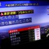 Russia earthquake japan tsunami warning 640x426